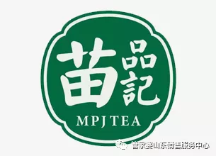 苗品记