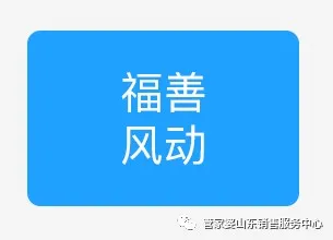 福州福善风动设备有限公司